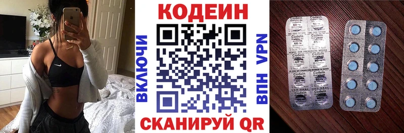 Кодеин Purple Drank блэк спрут как зайти Ковылкино